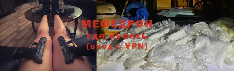 ссылка на мегу ТОР  Лабинск  Мефедрон mephedrone  darknet как зайти  даркнет сайт 